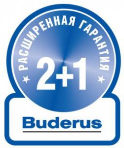 Расширенная гарантия на котлы отопления Buderus